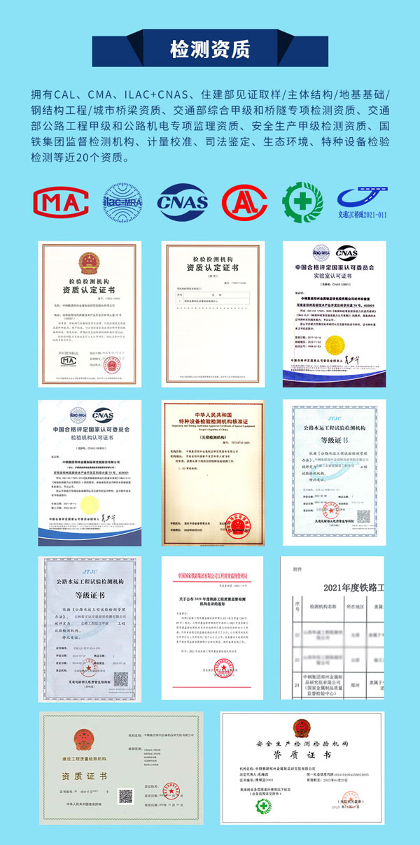 中鋼國檢具備的第三方檢測機構資質證書